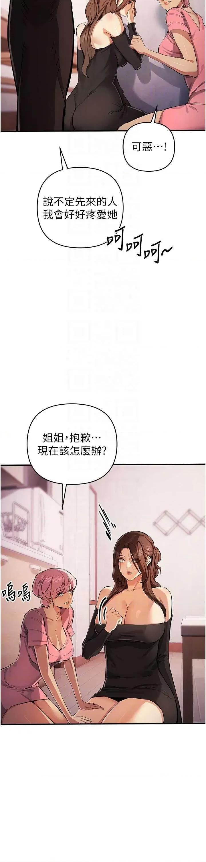 贪婪游戏 贪婪游戏 33 第32页