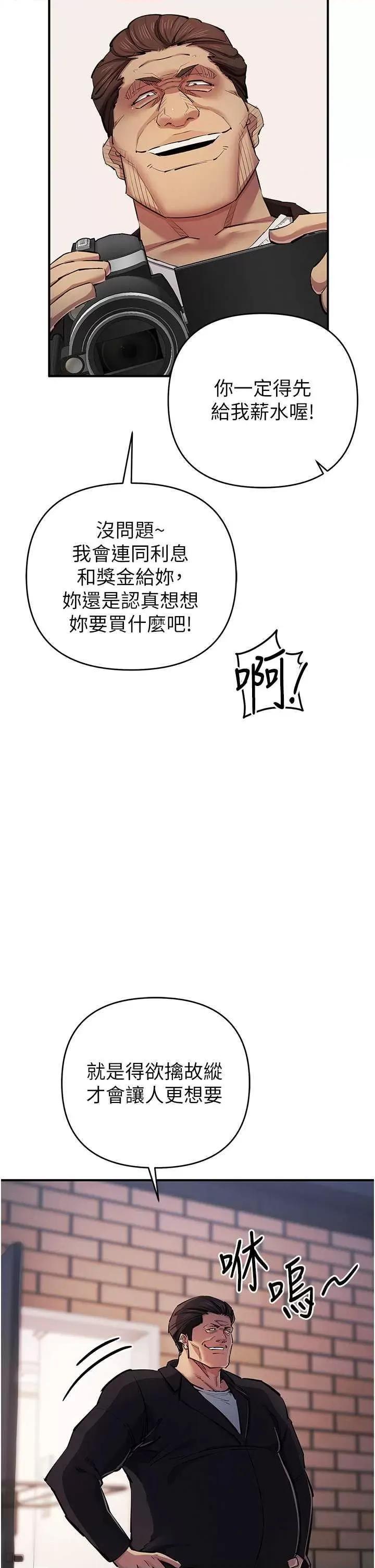 贪婪游戏 贪婪游戏 33 第37页