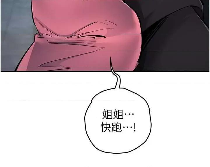 贪婪游戏 贪婪游戏 33 第43页