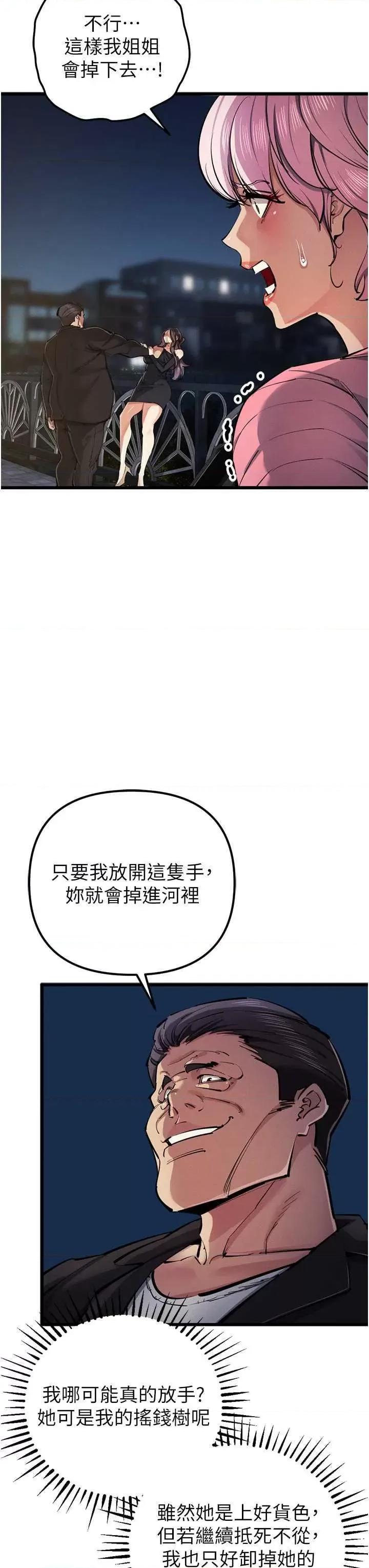 贪婪游戏 贪婪游戏 34 第20页