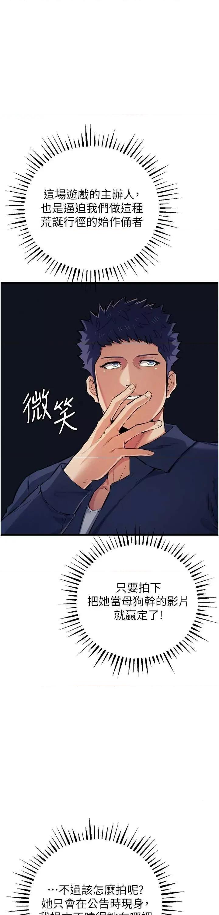 贪婪游戏 贪婪游戏 34 第29页