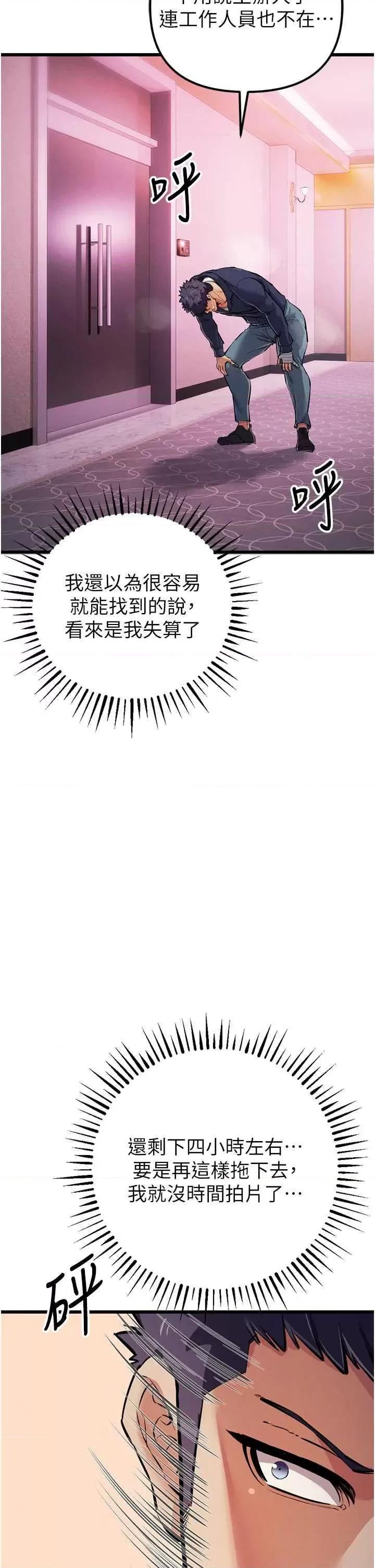 贪婪游戏 贪婪游戏 34 第44页