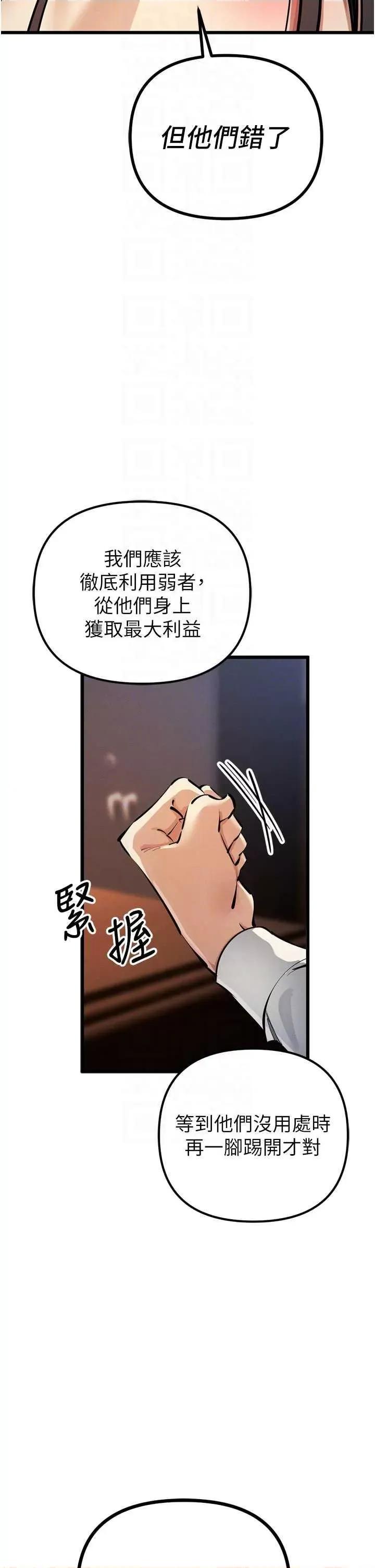 贪婪游戏 贪婪游戏 35 第10页