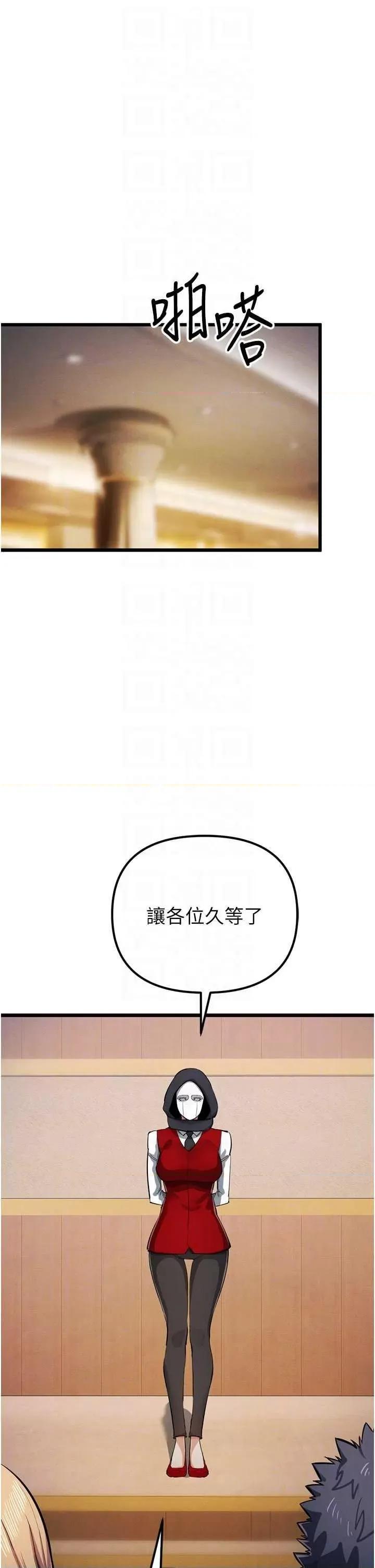 贪婪游戏 贪婪游戏 35 第30页