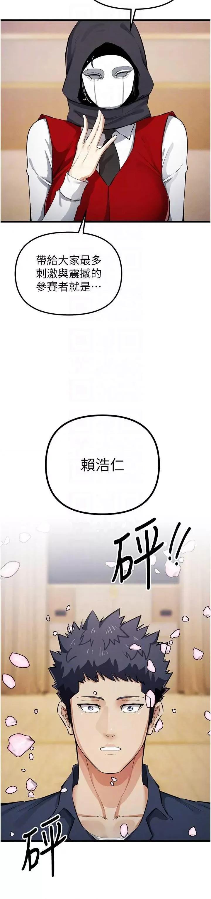 贪婪游戏 贪婪游戏 35 第32页
