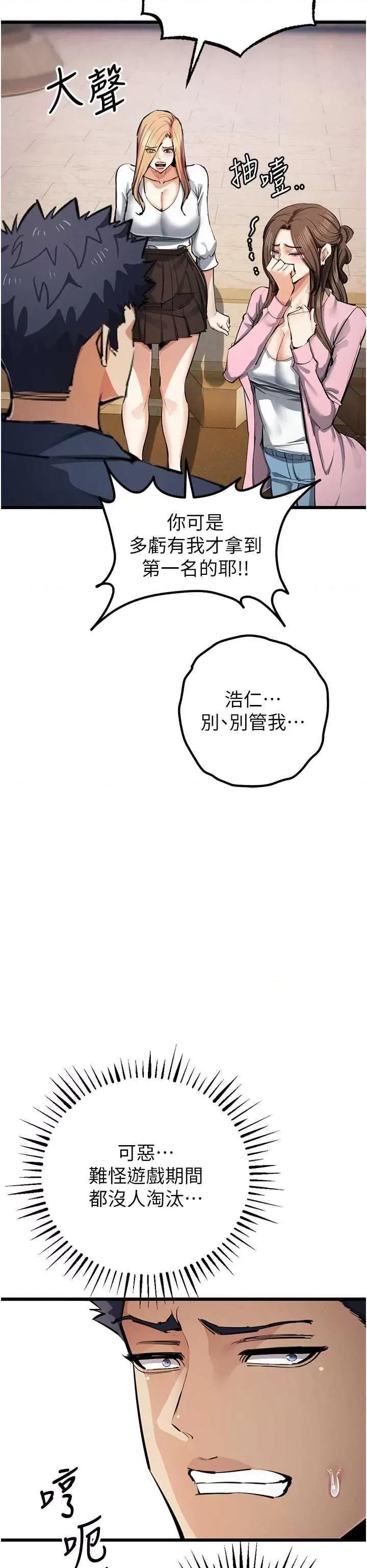 贪婪游戏 贪婪游戏 35 第35页