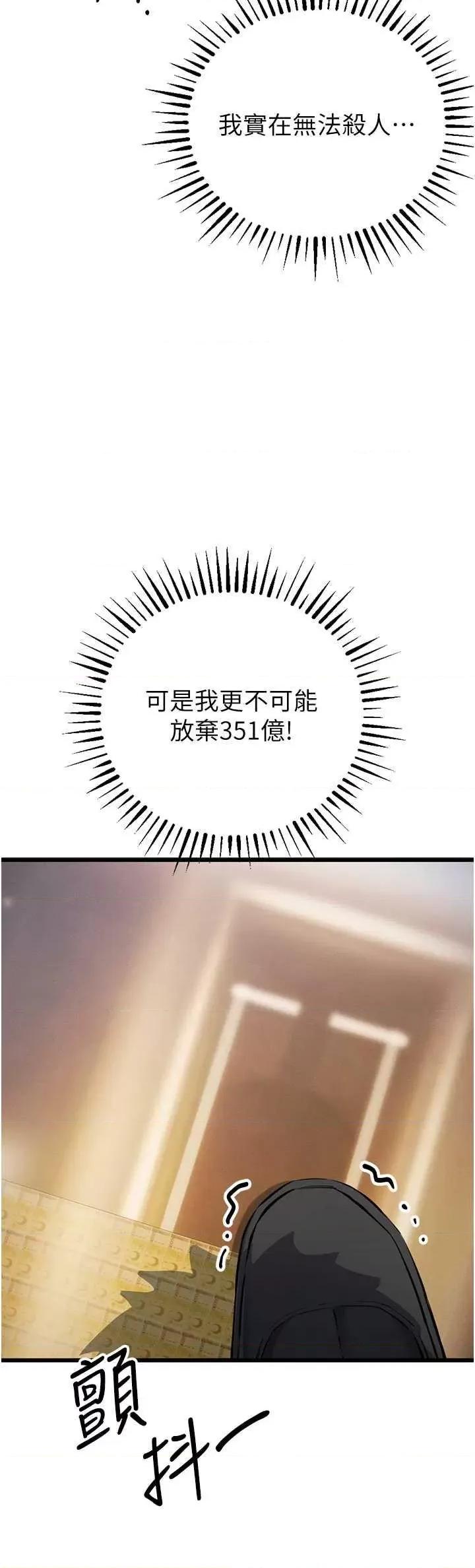 贪婪游戏 贪婪游戏 35 第36页
