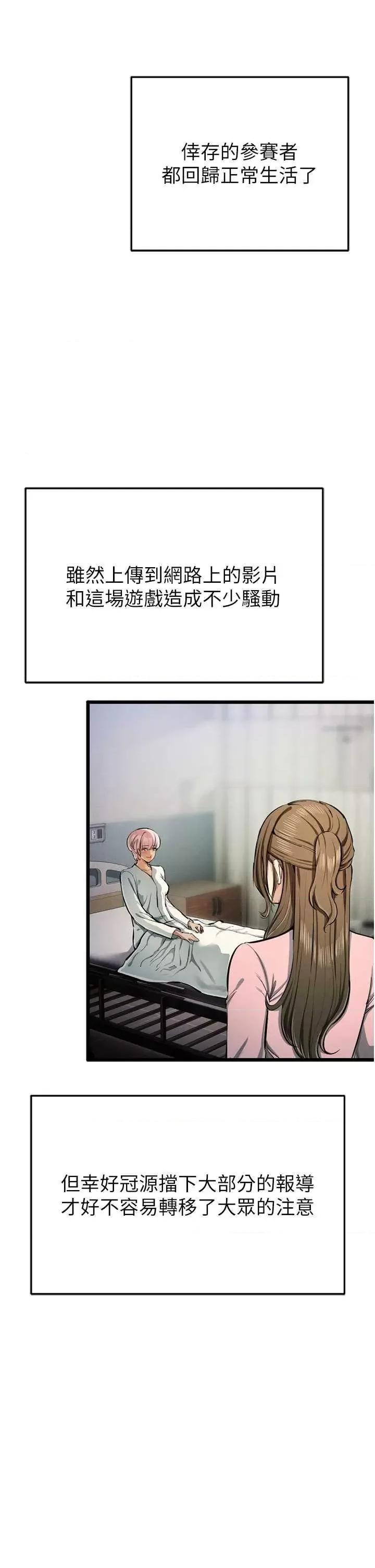 贪婪游戏 贪婪游戏 35 第42页