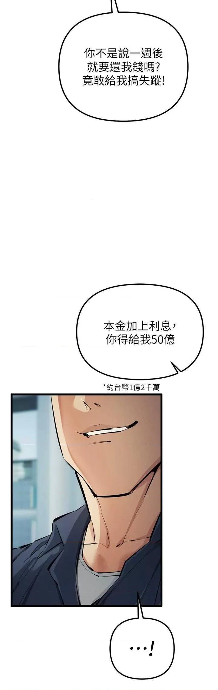 贪婪游戏 贪婪游戏 35 第46页