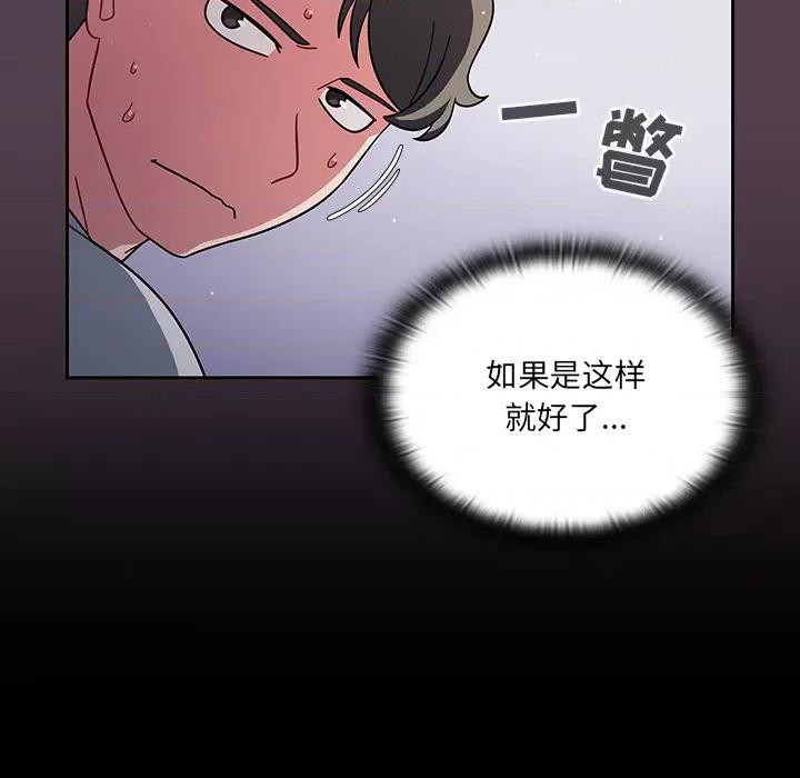 开关 调教开关-第 2 话 第141页