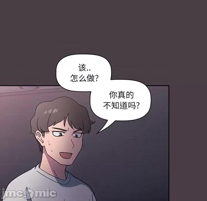 开关 调教开关-第 3 话 第10页