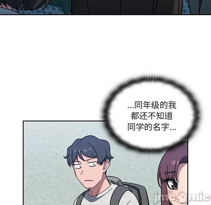开关 调教开关-第 4 话 第10页