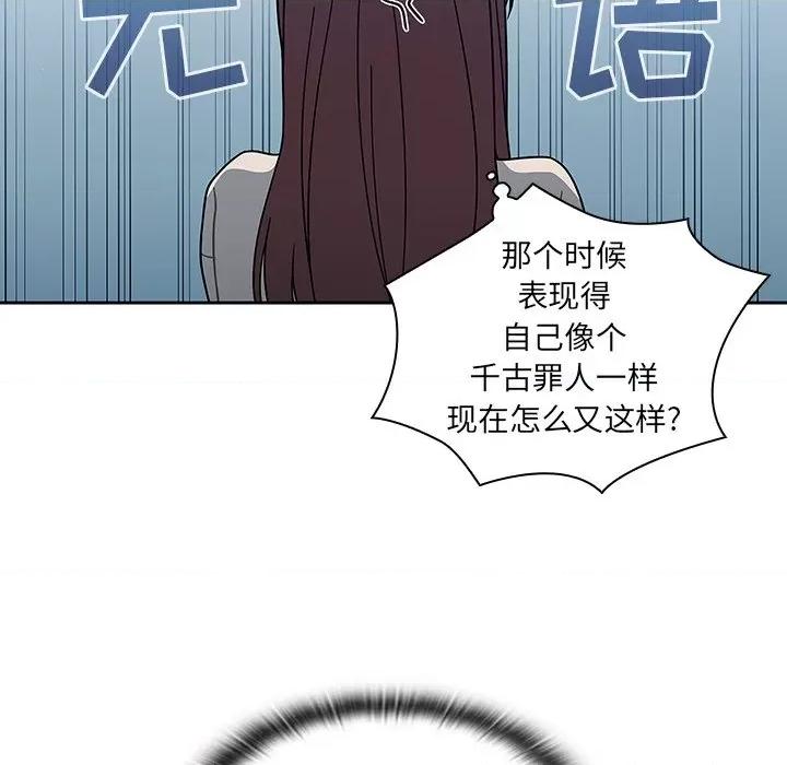 开关 调教开关-第 4 话 第77页