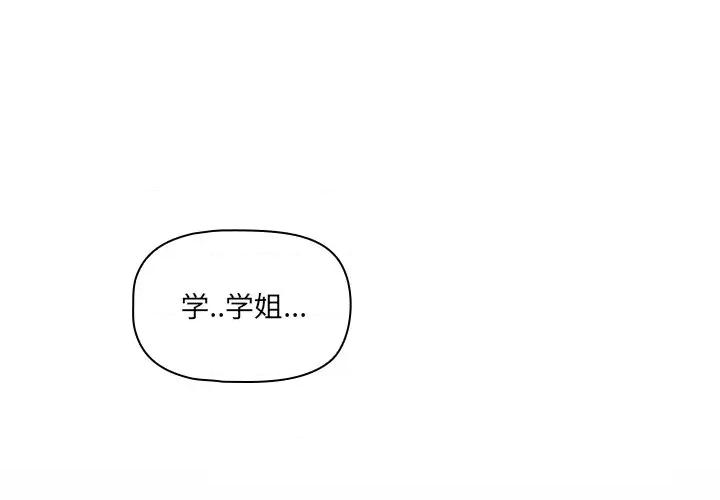 开关 调教开关-第 5 话 第4页