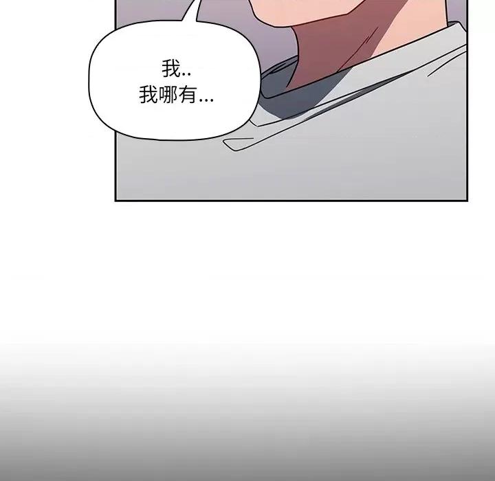 开关 调教开关-第 5 话 第9页