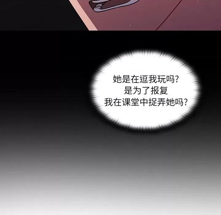 开关 调教开关-第 5 话 第11页