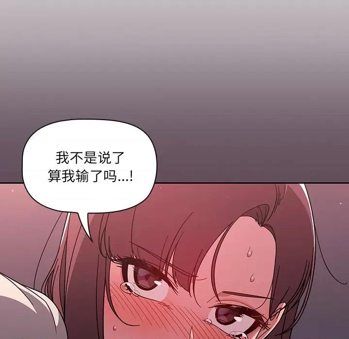开关 调教开关-第 5 话 第14页
