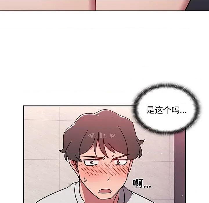 开关 调教开关-第 5 话 第41页