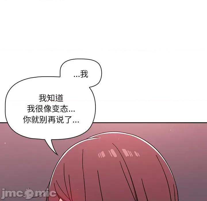 开关 调教开关-第 5 话 第50页