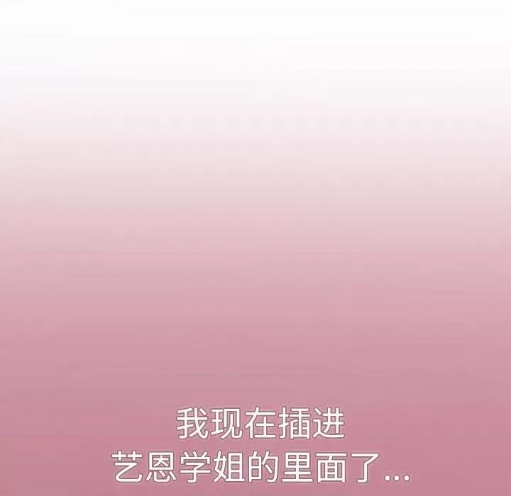 开关 调教开关-第 5 话 第64页