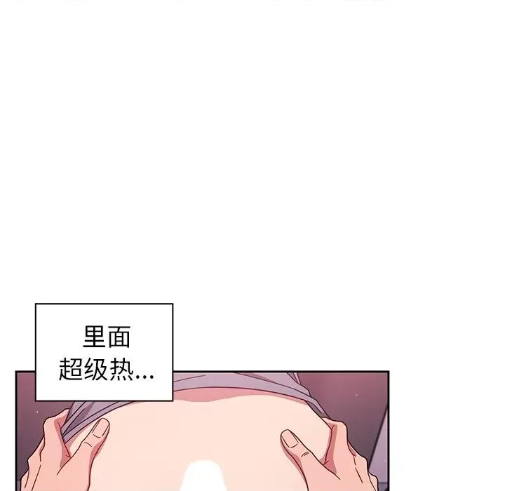 开关 调教开关-第 5 话 第67页