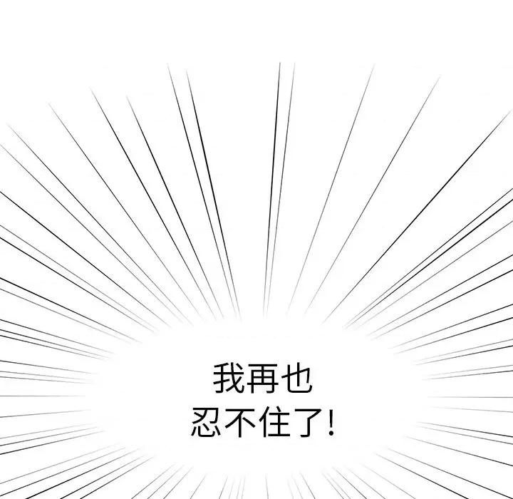 开关 调教开关-第 5 话 第71页
