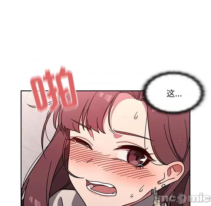 开关 调教开关-第 5 话 第75页