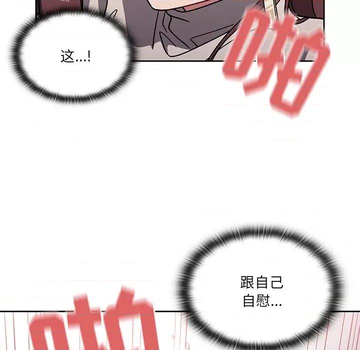 开关 调教开关-第 5 话 第76页