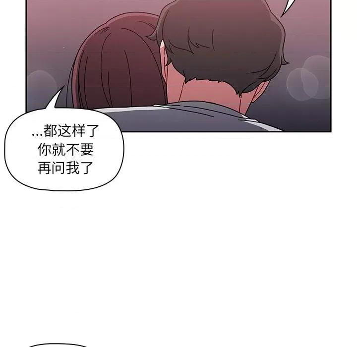 开关 调教开关-第 5 话 第91页
