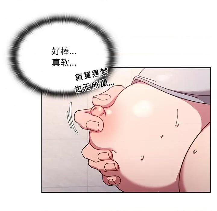 开关 调教开关-第 5 话 第96页