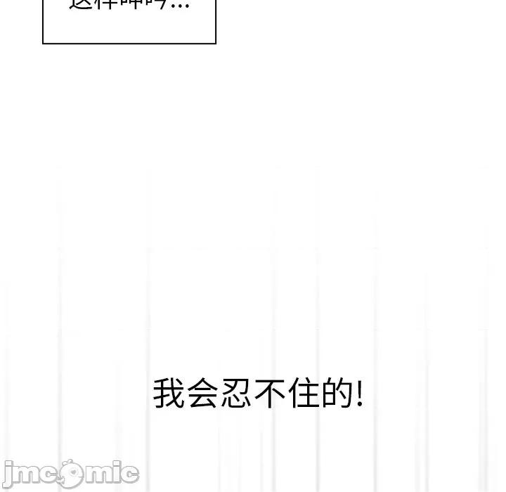 开关 调教开关-第 5 话 第100页