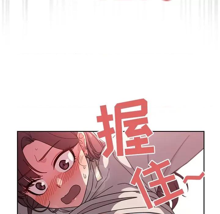 开关 调教开关-第 5 话 第106页