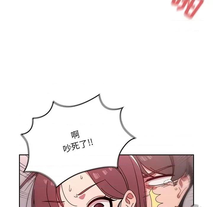 开关 调教开关-第 5 话 第111页