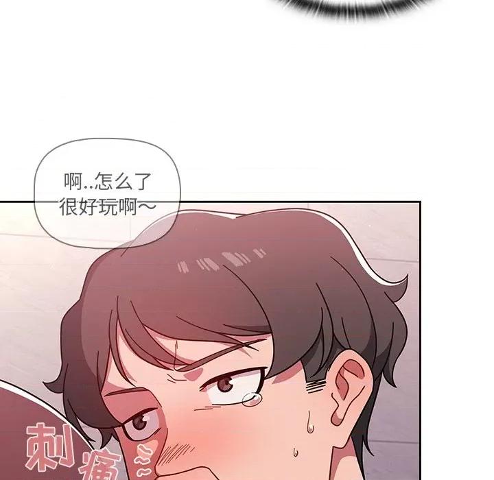开关 调教开关-第 5 话 第114页