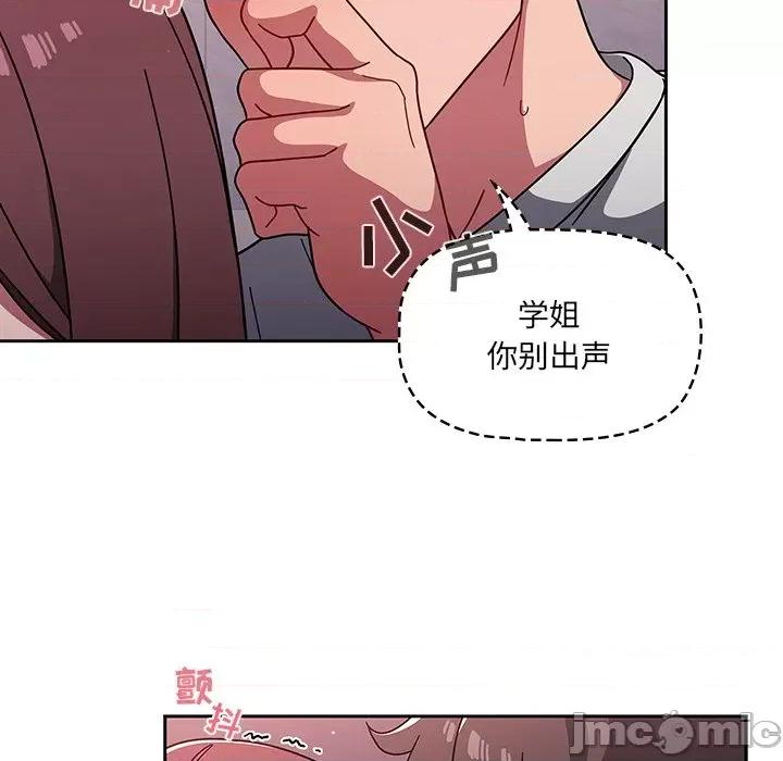 开关 调教开关-第 5 话 第115页