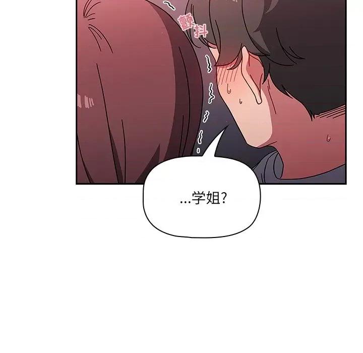 开关 调教开关-第 5 话 第116页