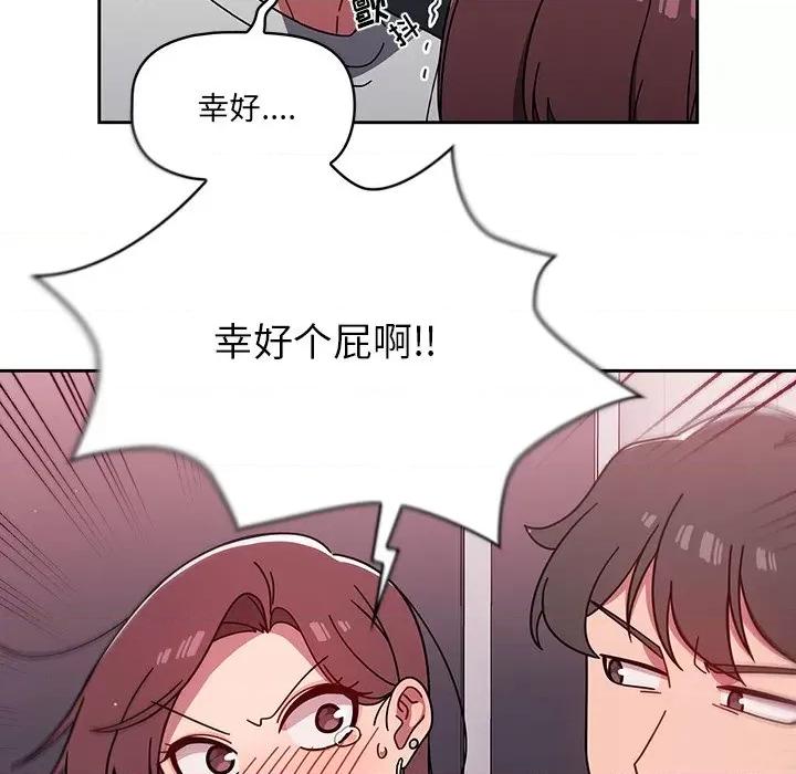 开关 调教开关-第 6 话 第96页