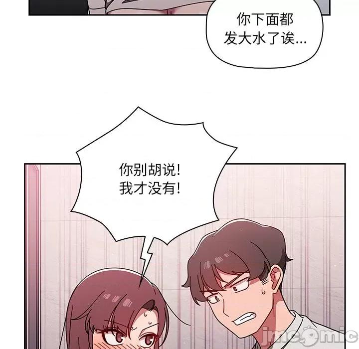 开关 调教开关-第 6 话 第100页