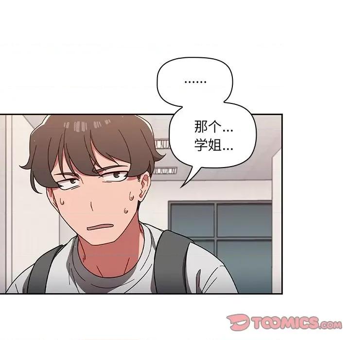 开关 调教开关-第 7 话 第102页
