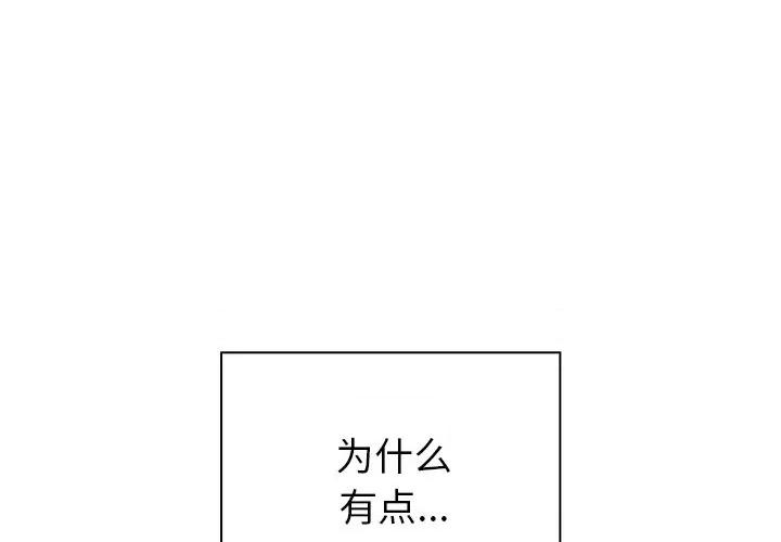 开关 调教开关-第 9 话 第1页