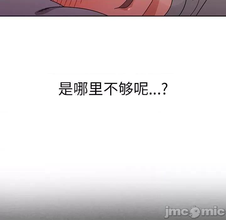 开关 调教开关-第 9 话 第10页