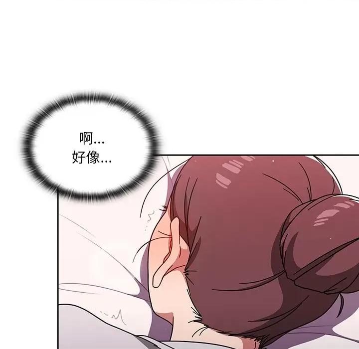 开关 调教开关-第 9 话 第33页