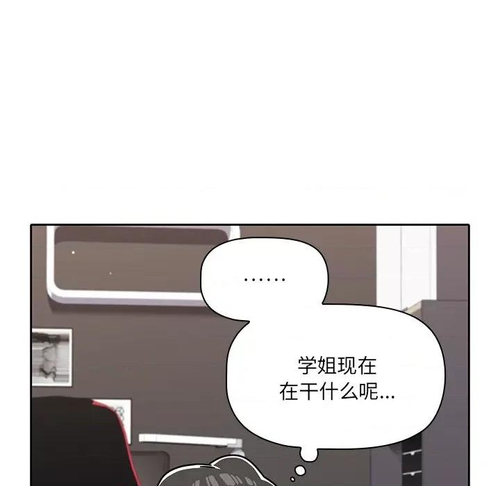 开关 调教开关-第 9 话 第41页
