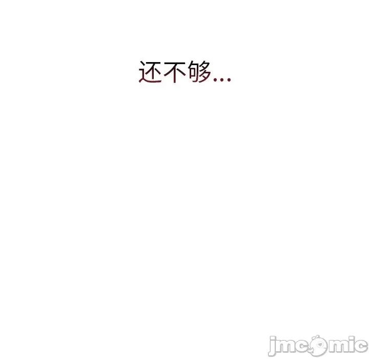 开关 调教开关-第 9 话 第45页