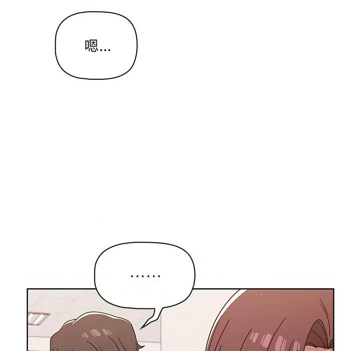 开关 调教开关-第 9 话 第64页