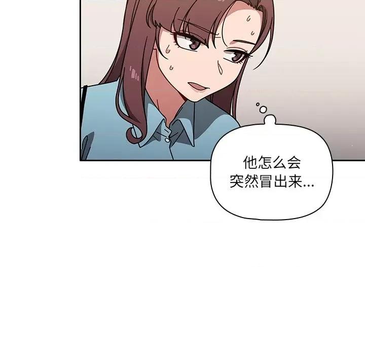 开关 调教开关-第 9 话 第68页