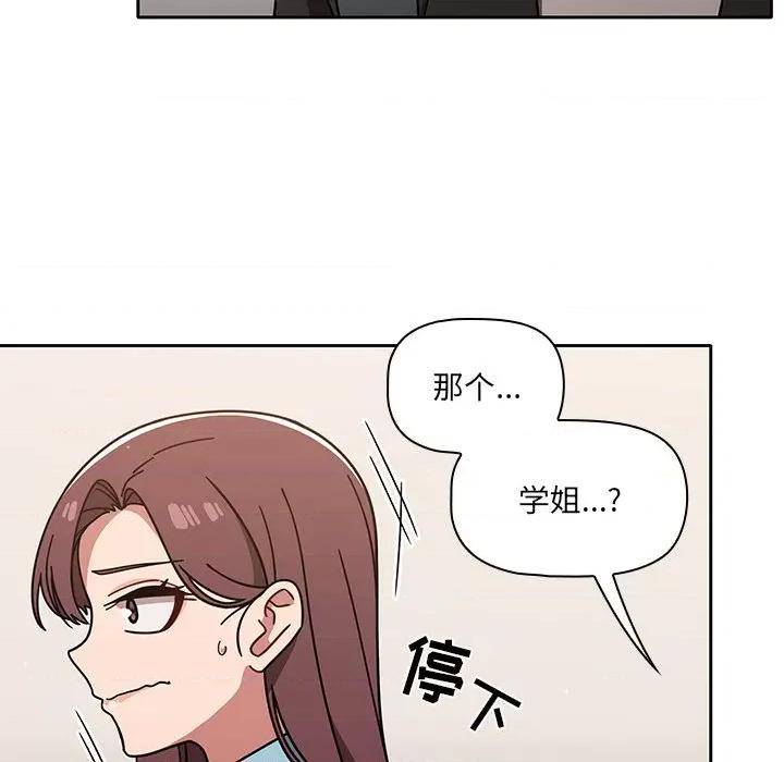 开关 调教开关-第 9 话 第71页