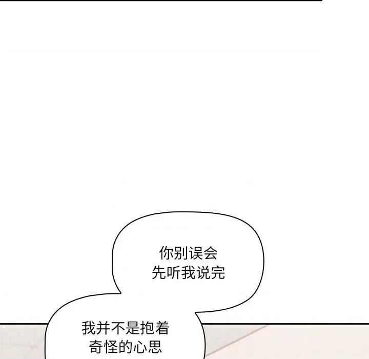 开关 调教开关-第 9 话 第76页