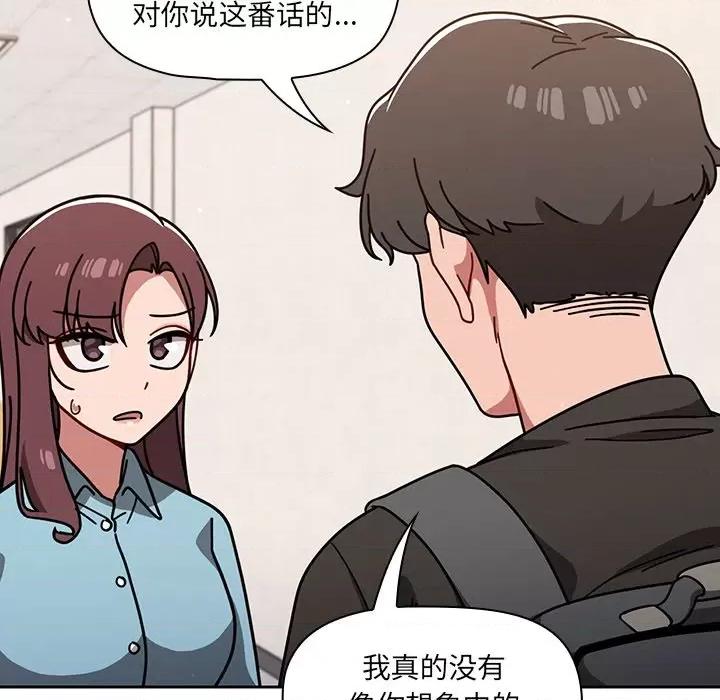 开关 调教开关-第 9 话 第77页