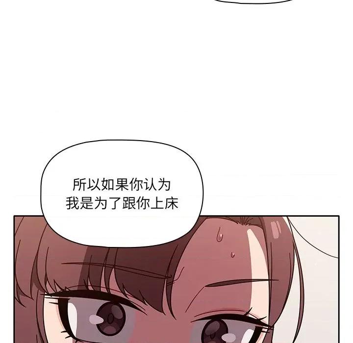 开关 调教开关-第 9 话 第84页